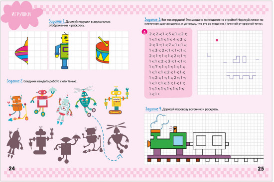 Подготовка к школе. Графические диктанты для первоклассника