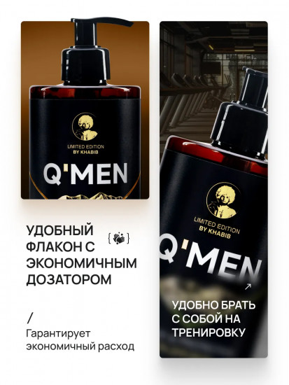 Гель для душа мужской «Энергия природы. Energy of nature»