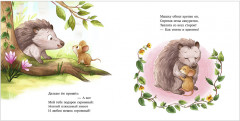 Книжки-картинки. Важный день малышки Мышки - Фото 5