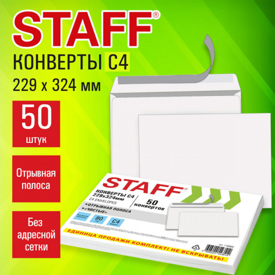 Набор конвертов