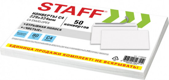 Набор конвертов