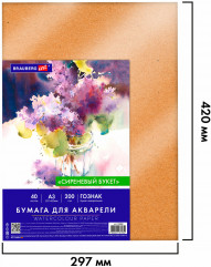 Бумага для акварели «Сиреневый букет» - Фото 8