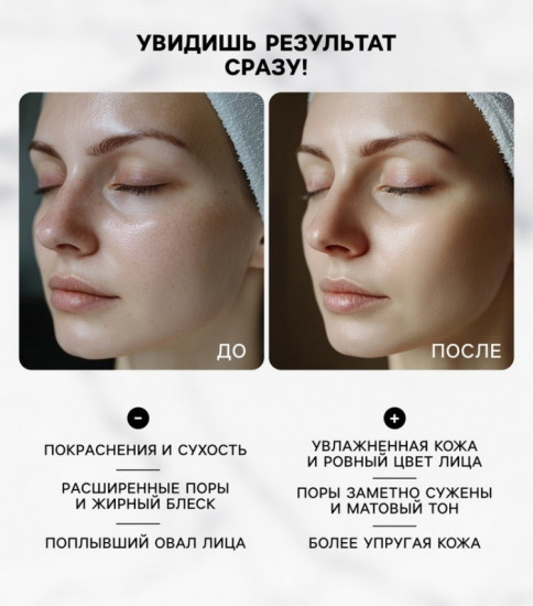 Маска тканевая для лица «Детокс»