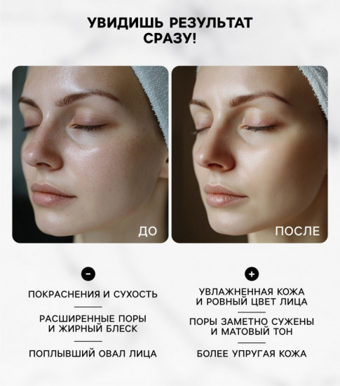 Маска тканевая для лица «Анти-пигментация»