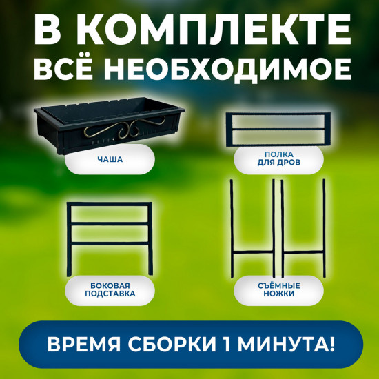 Мангал сборный