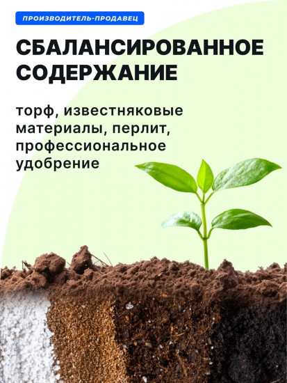 Почвогрунт для цветов с перлитом «Голландский цветник»