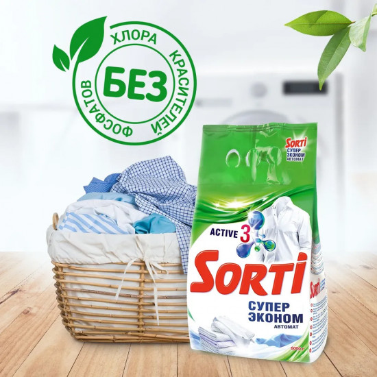 Стиральный порошок для белых и светлых тканей