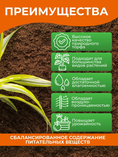 Почвогрунт универсальный питательный