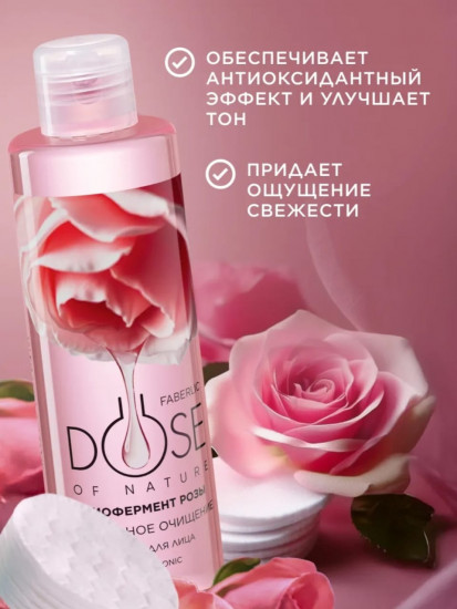 Тоник для лица Dose of Nature «Природное очищение»