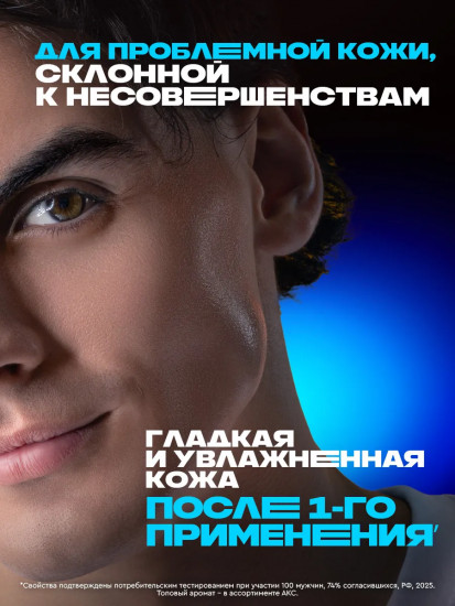 Спрей после бритья увлажняющих и успокаивающий с охлаждающим эффектом