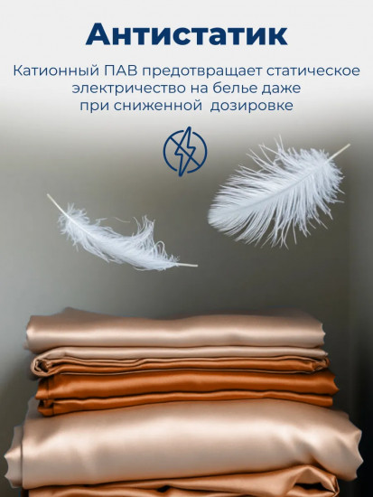 Кондиционер-ополаскиватель для белья «Хлопок и миндаль»