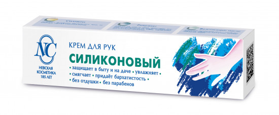 Парфюмированный крем для рук «Силиконовый»