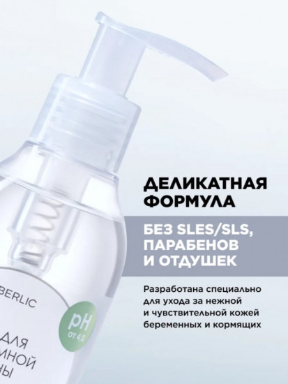 Гель для интимной гигиены для мам «Expert Pharma»