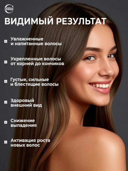 Сыворотка-спрей против выпадения и ломкости волос