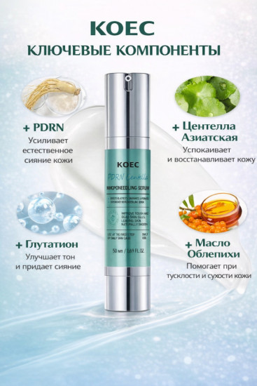 Сыворотка для упругости и увлажнения кожи лица и декольте