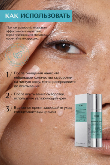 Сыворотка для упругости и увлажнения кожи лица и декольте