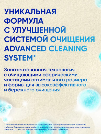 Зубная паста «8 в 1 Комплексный уход»