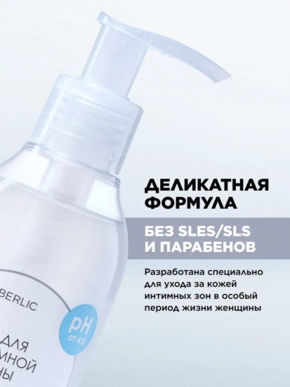 Гель для интимной гигиены в период менопаузы «Expert Pharma»