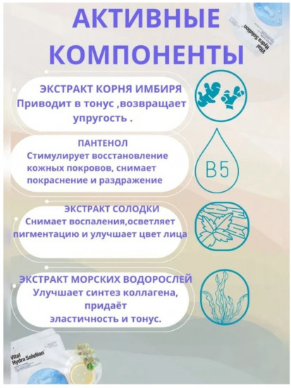 Набор масок для лица увлажняющих