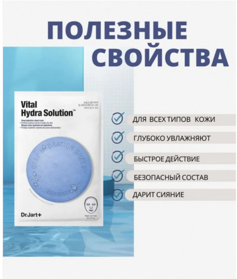 Набор масок для лица увлажняющих