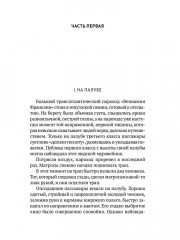 Остров Погибших Кораблей. Голова профессора Доуэля - Фото 4