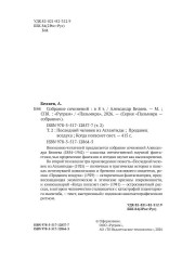 Последний человек из Атлантиды. Продавец воздуха. Когда погаснет свет - Фото 2