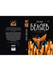 Человек, нашедший своё лицо. Ариэль - Фото 9