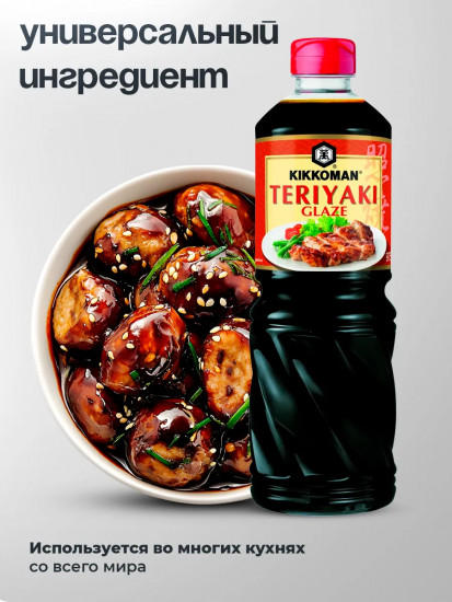Соус терияки для глазировки «Teriyaki Glaze»