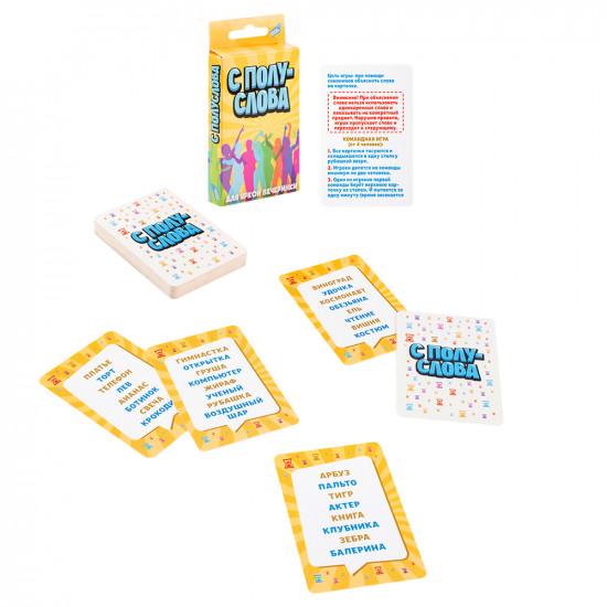 Игра карточная «С полуслова»