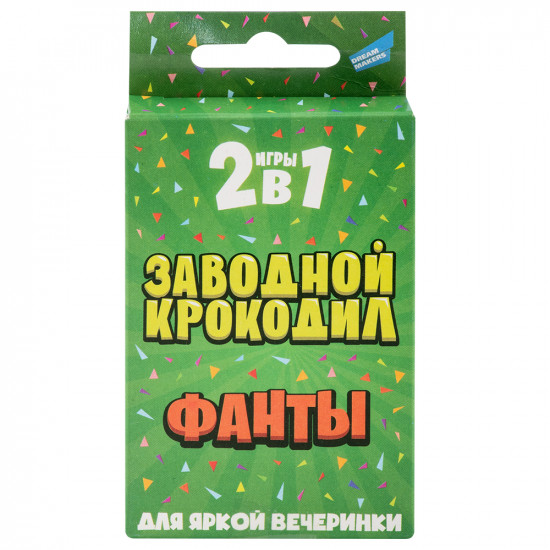 Игра карточная «2в1. Заводной крокодил. Фанты»