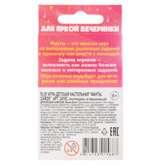 Игра карточная «Фанты» - Фото 2