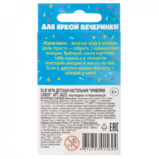 Игра карточная «Кривляки»