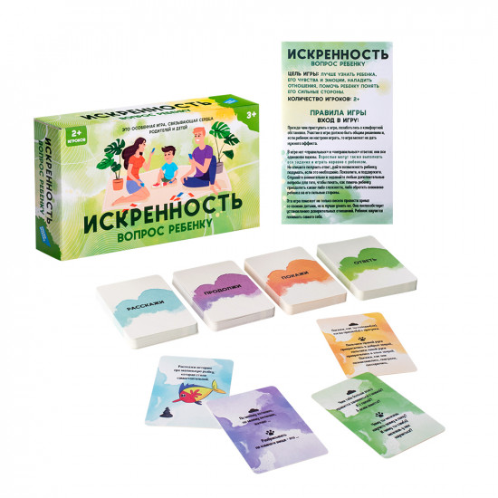 Игра карточная «Искренность. Вопрос ребёнку»