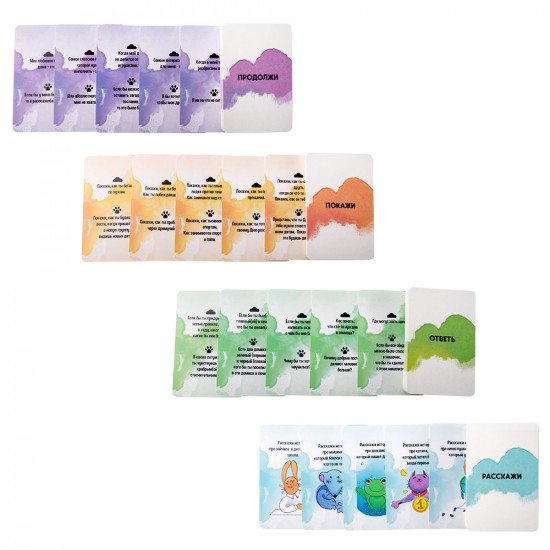 Игра карточная «Искренность. Вопрос ребёнку»