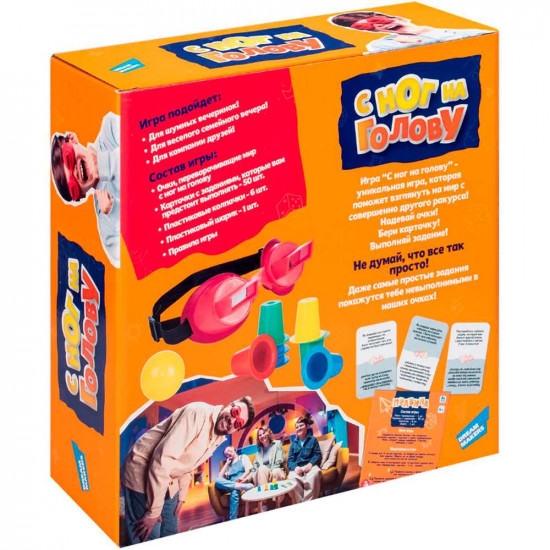 Игра настольная «С ног на голову»