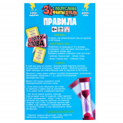 Игра настольная «С полуслова. Фанты. Дубль» - Фото 1