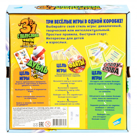 Игра настольная «С полуслова. Фанты. Дубль»