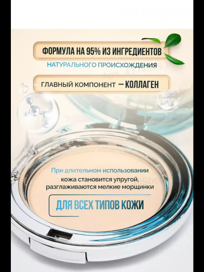 Матирующая пудра для лица с коллагеном Collagen SPF50 с запасным блоком, оттенок Светло бежевый