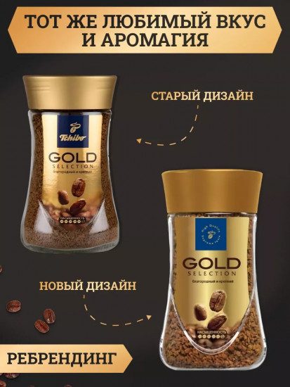 Кофе растворимый сублимированный «Gold Selection»