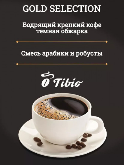 Кофе растворимый сублимированный «Gold Selection»