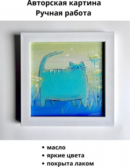 Картина маслом ручной работы «Бирюзовое счастье»