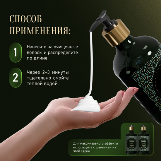 Бальзам-кондиционер для ломких и сухих волос «Anti-Pollution Hair Treatment»
