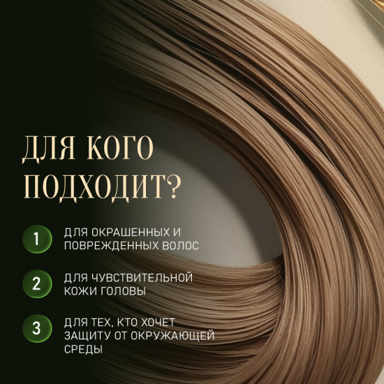 Бальзам-кондиционер для окрашенных волос