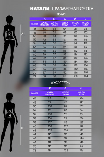 Костюм женский