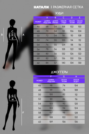 Костюм женский