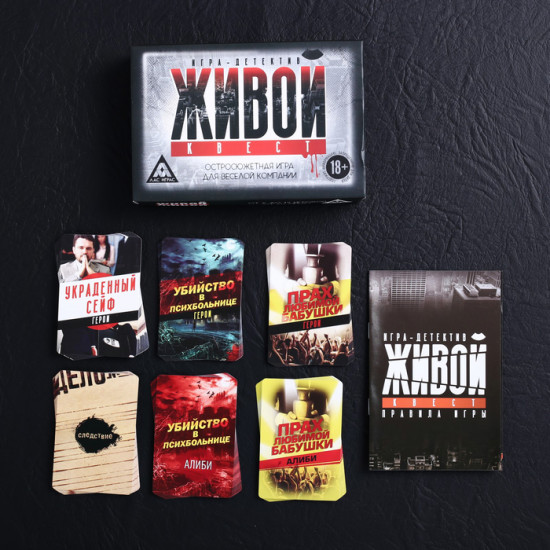 Игра с карточками «Живой квест»