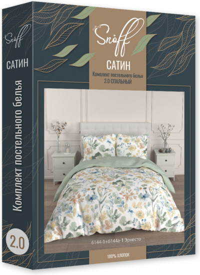 Комплект постельного белья «Эрнесто»