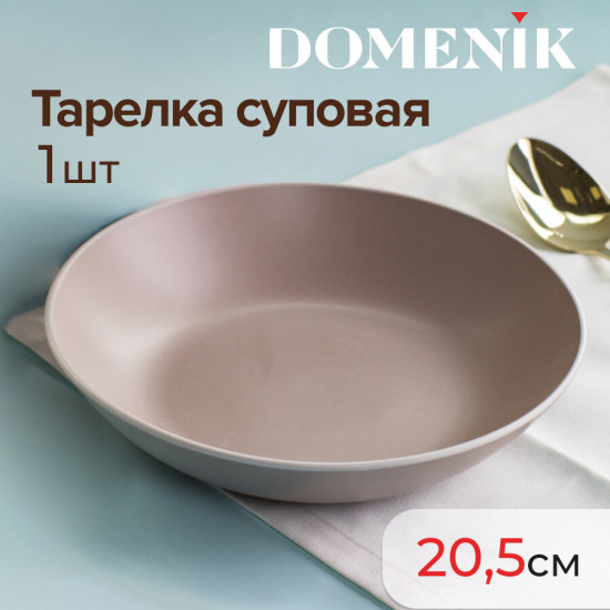 Сервиз столовый «Scandy Cappuccino»