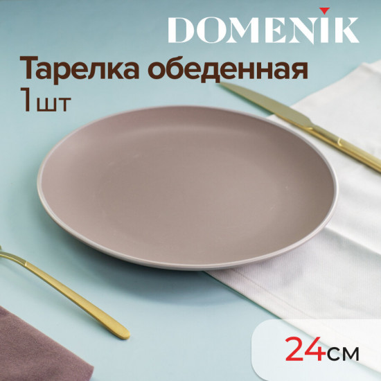 Сервиз столовый «Scandy Cappuccino»