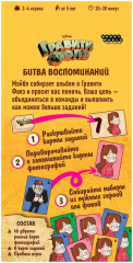 Игра настольная «Гравити Фолз. Битва воспоминаний» - Фото 2